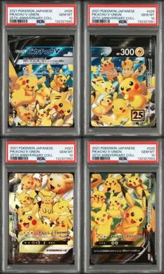 2025年最新】ピカチュウV 25th psa10の人気アイテム - メルカリ