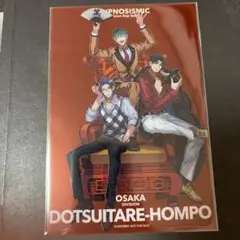 ヒプムビ ヒプノシスマイク ヒプマイ　特典 オオサカ ヨコハマ