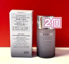【コスメデコルテ】コスメデコルテ ユース パワー エッセンス ローション