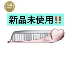 新品未使用‼️ReFa HEART COMB Aira／リファハートコーム アイラ