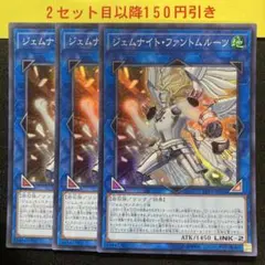 ジェムナイトファントムルーツ　スーパー