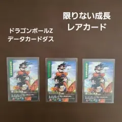 ドラゴンボール　データカードダス　ロケテ　限りない成長 データカードダス ドラゴンボールZ 怒り M-P/11-Ⅰ 孫悟飯 セル - メルカリ