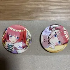 二乃 缶バッジ 2個セット