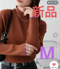 リブニット ハイネック