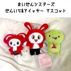 2026年最新】まいぜん ぬいぐるみの人気アイテム - メルカリ