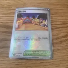 ポケモンカード お祭り会場 モンスターボールミラー