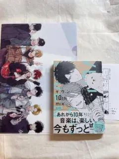 ［165］ギヴン　10th mix DVD クリアファイル　とらのあな　コミック