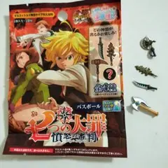 七つの大罪 マスコット 全4種