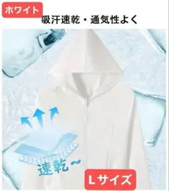 ユニセックス　UVパーカー　冷感　日焼け止め　快適性　防虫　UVカット99.9%