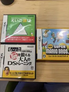 Nintendo DSソフト3点セット　Sマリオ、脳トレ、英語漬け