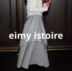 eimy istoire ロングスカート
