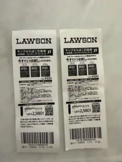 ローソン サンプル 引換券