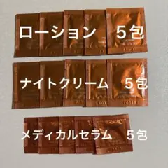POLA リンクルショット サンプルセットのサムネイル