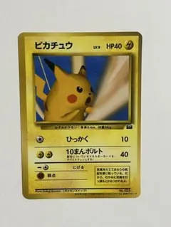 ピカチュウ 旧裏 ポケモンスナップ プロモ ARS9 トレーナーズ Vol.1 ポケカ】ピカチュウ トレーナーズ 旧裏/プロモの最新相場情報や