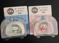 ちいかわエニマイくじ♥️ちいかわ&ハチワレオーナメント2個セット未開封♥️F賞