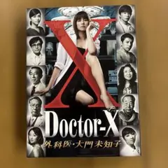 DVD　ドクターＸ ～外科医・大門未知子～　1期、2期　計9巻 DVD ドクターX ～外科医・大門未知子～ 1期、2期 計9巻 - メルカリ