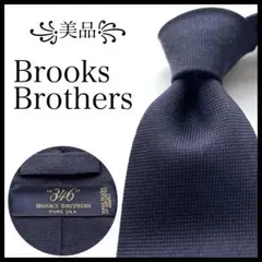 ꧁美品꧂ ブルックスブラザーズ 346 ネクタイ 無地 ソリッドタイ ネイビー