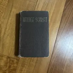 Die Heilige Schrift 1961年版