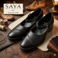 SAYA サヤ　ストラップシューズ　ブラックレザー