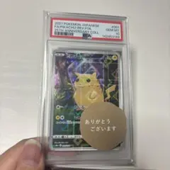 ピカチュウ 25th ミラー psa10