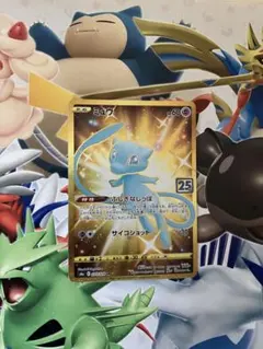ARS9】ミュウ UR 25th ポケカ ポケモンカード - メルカリ