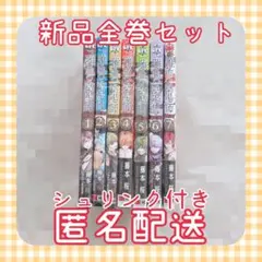 2025年最新】雅血の陰陽師 全巻の人気アイテム - メルカリ