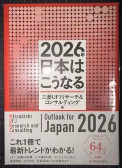 東洋経済 ビジネス・経済