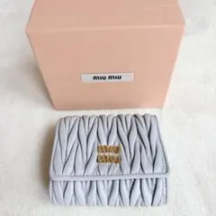 美品【MIUMIU ミュウミュウ】マテラッセレザー三折り財布 現行RFID内蔵