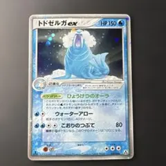 2026年最新】トドゼルガの人気アイテム - メルカリ