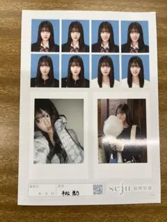 seju 平松想乃 証明写真 チェキ風シート - メルカリ