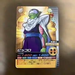 ドラゴンボールZ 爆烈インパクト ピッコロ