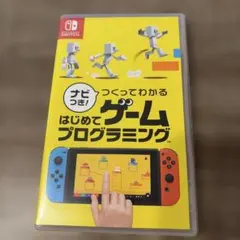 Nintendo Switch ナビつき！ はじめてゲームプログラミング