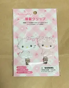 本日限定販売 サンリオ チャーミーキティ 前髪クリップ