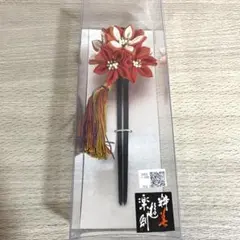 【和装】かんざし　ちりめん