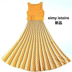 【新品】エイミーイストワール ジオメトリックジャガードニットワンピース ベルト付