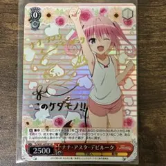 2025年最新】ヴァイスシュバルツ かなでの人気アイテム - メルカリ