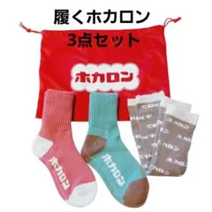 ホカロン靴下 ソックス レッグウォーマー 裏起毛 23〜25cm 3点セット