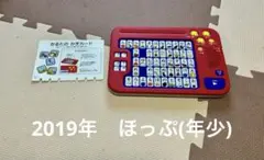 こどもちゃれんじ ひらがなパソコン ほっぷ