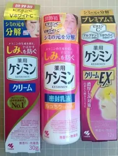 【ケシミン３点】薬用ケシミンクリーム 30g & 12g＋乳液(もっちり)のサムネイル