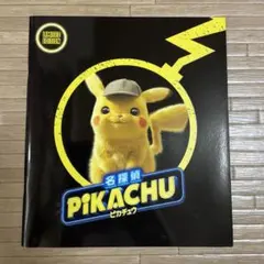 名探偵ピカチュウ　映画パンフレット　カード付き