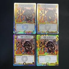 33716 ガガ・ピカリャン ガガピカリャン 銀枠 4枚セット