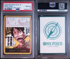 PSA10 ドン!!カード モンキー•D•ルフィ OP-15 神の島の冒険 PSA10 ドン!!カード モンキー•D•ルフィ OP-15 神の島の冒険 - メルカリ