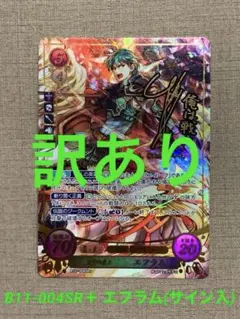 ファイアーエムブレム サイファ B11-004SR＋ エフラム(サイン入り) ファイアーエムブレム サイファ フィヨルム SR+ サイン付き - メルカリ