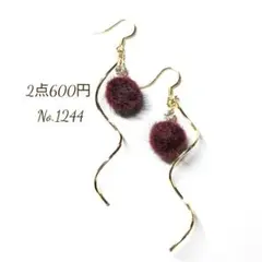 No.1244✽ハンドメイドピアス　ファーボール　ダークレッド