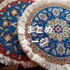 桂様 リクエスト 2点 まとめ商品