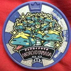 超激レア・500枚限定品】妖怪ウォッチ イナウサメダル 非売品 本体のみ