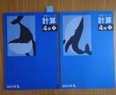 2026年最新】予習シリーズ 4年の人気アイテム - メルカリ
