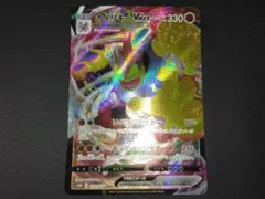 カイリキーVMAX RRR