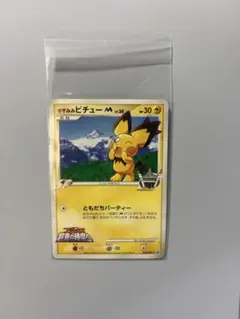 2026年最新】ポケモンカード ギザみみピチューの人気アイテム - メルカリ
