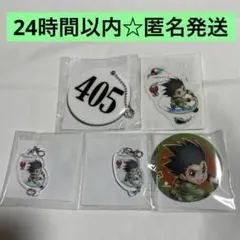新品未開封】HUNTER×HUNTER オンラインくじ D賞 F賞 ゴン - メルカリ